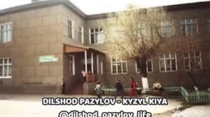 Мой город Кызыл Кия