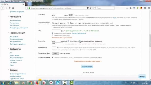 КАК НАЙТИ КОПИРАЙТЕРА ДЛЯ НАПИСАНИЯ СТАТЕЙ