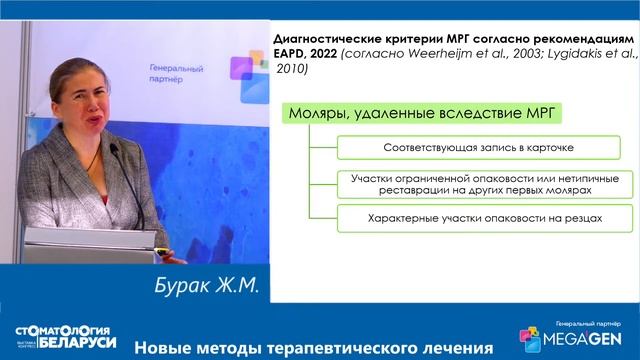 «НОВЫЕ МЕТОДЫ ТЕРАПЕВТИЧЕСКОГО ЛЕЧЕНИЯ»