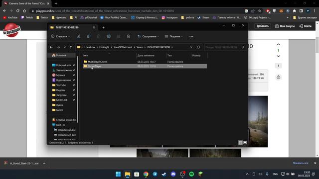 Як завантажити та встановити любий сейв в Sons of the Forest смотреть онлайн