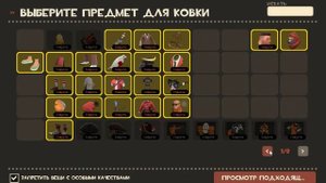 Ковка шапок в Team Fortress 2 (TF2). Куём 3 шапки