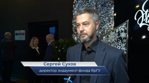 Открытие Ассоциации Выпускников ЯрГУ – Сергей Сухов