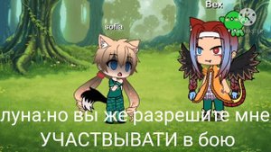 (Школа стихий) гача лайф. Мини фильм.