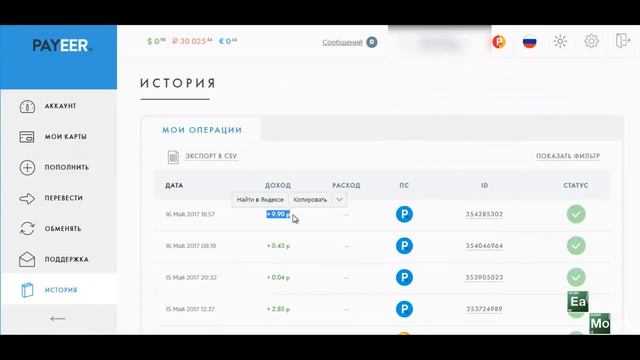 ВЫВОД ДЕНЕГ ИЗ 9 ЭКОНОМИЧЕСКИХ ИГР / EASY MONEY / ЛЕГКИЕ ДЕНЬГИ смотреть онлайн