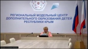 Всероссийская научно-практическая конференция. Крым. 1 день / 7 часть