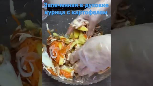 Запечённая в духовке курица с картофелем.Моё любимое блюдо, моя «выручалка»?.