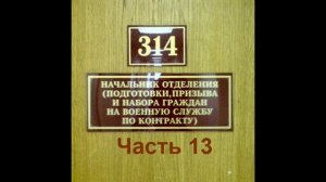 314 кабинет 13