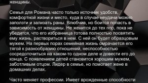 Значение имени Роман. Мужские имена и их значения