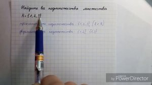 Выписать подмножества множества