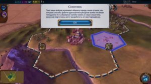 PS5 Sid Meier’s Civilization VI