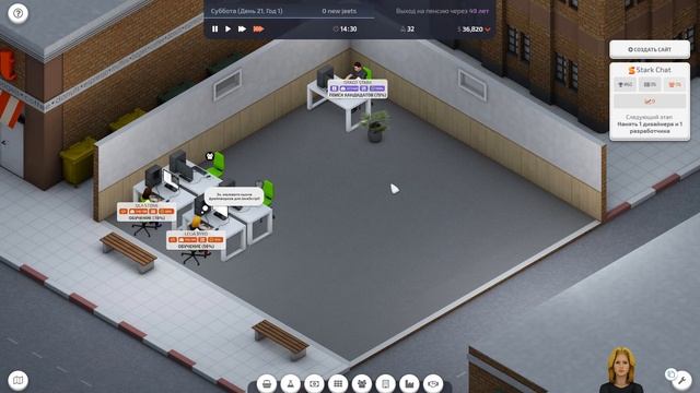 Startup Company #1 Первая стадия, на пути к успеху!