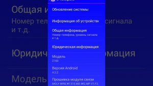 Сколько у меня оперативной памяти на телефоне!!!!