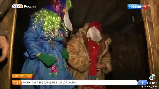 О Шорыкйол на России 1 смотреть онлайн