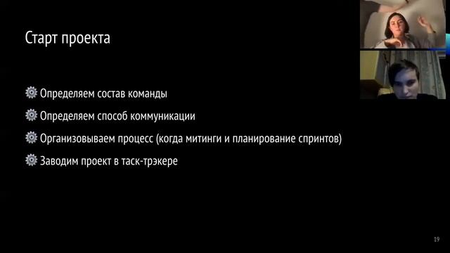 Школа KTS. Менеджмент и аналитика. Лекция 6. Гибкие методологии разработки смотреть онлайн