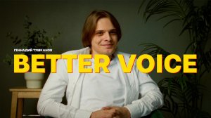 Знакомьтесь, Геннадий Тушканов (@BetterVoice ). Проблема хорроров - они однотипные.