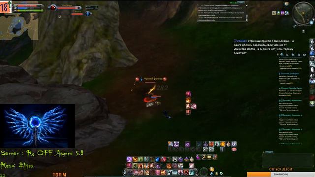 Ru Off Aion 6.2 ПТС кач с 75 по 80 сколько времени все таки надо смотреть онлайн