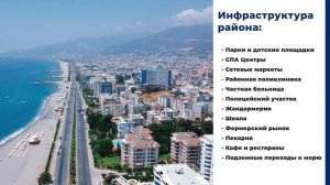 Обзор района ТОСМУР, Алания. В чем особенность района Тосмур? Стоит ли покупать квартиру в Тосмуре
