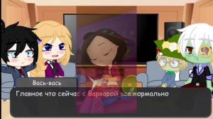 ?[реакция учителей на детство Сказочного патруля]?