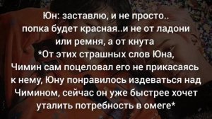 ЮНМИНЫ.../Господин Мин Юнги/ омегаверс! 2 часть ??