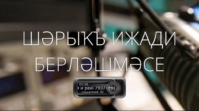 Татарча ин матур жырлар смотреть онлайн