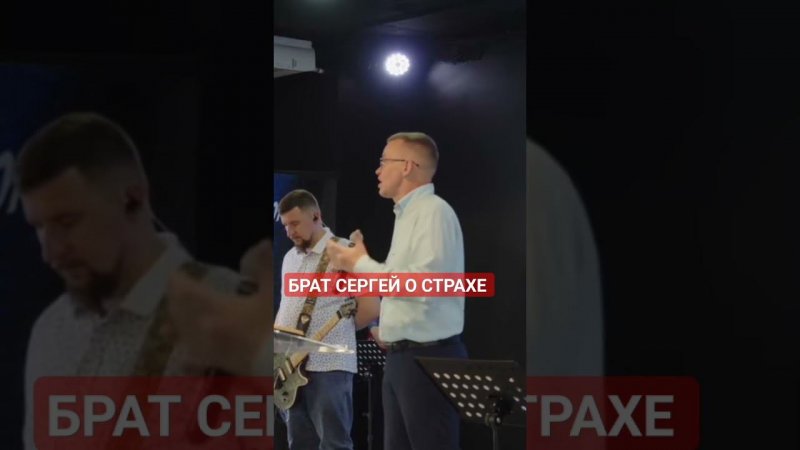 О СТРАХЕ ГОСПОДНЕМ