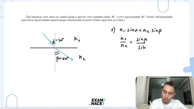 При переходе луча света из одной среды в другую угол падения равен 30°, а угол преломления - №28384 смотреть онлайн
