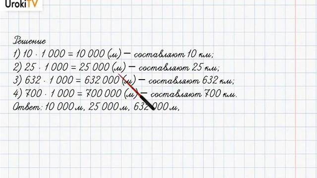 Страница 102-104 Задание 5 – ГДЗ по математике 4 класс (Дорофеев Г.В.) Часть 1 смотреть онлайн