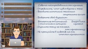 Обдумай это перед тем, как простить измену жены, сохранить с ней семью и жить дальше