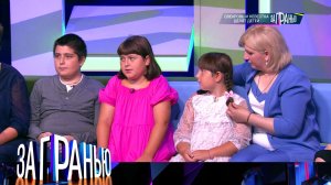«За гранью»: «Свекровь и невестка делят детей» | Выпуск от 14 сентября 2023 года