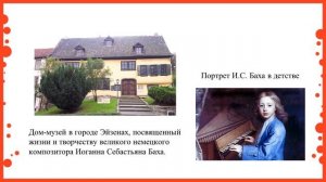 2 класс. Музыка. Музыкальные инструменты. Орган