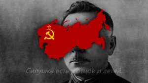 "Жить Стало Лучше, Жить Стало Веселей!" — Советская Патриотическая Песнь