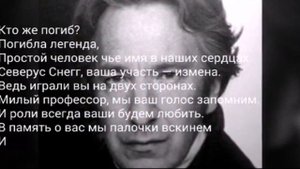 Смерть Алана Рикмана стала ужасной новостью...