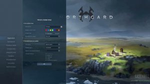 СТОИТ ЛИ ИГРАТЬ В Northgard? (ОБЗОР)