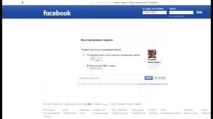 Как узнать номер телефона пользователя "Facebook". Видео для "OSINT по-русски для "чайников" (20).