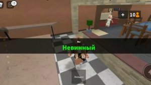 Играю в Мардер Мистери с песней/ Roblox Murder Mustery 2