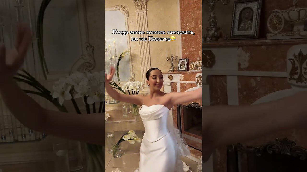 #свадьба смотреть онлайн