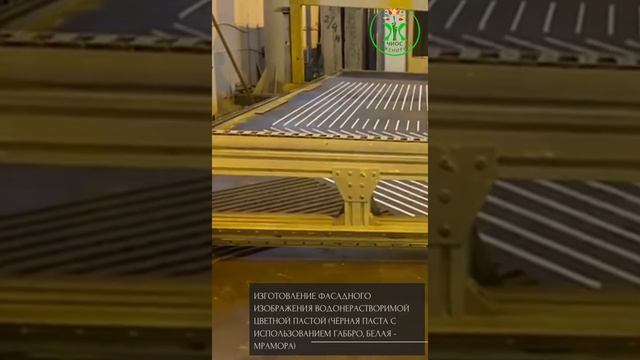 3D плоттер. Современная разработка для изготовления уникальных текстур и изображений на фасадах смотреть онлайн