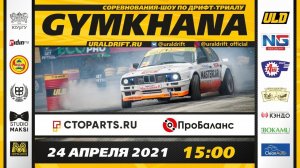 ULD GYMKHANA 2021