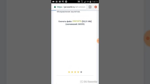 Как скачать майнкрафт.1.1.4