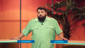 ТАМБИ МАСАЕВ, ИЛЬЯ МАКАРОВ, ЭМИР КАШОКОВ, СЕРГЕЙ МЕЗЕНЦЕВ, ГОША КАРЦЕВ | ОТЗЫВЫ #1.