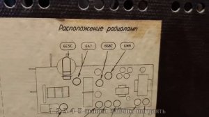 Ламповый радиоприемник Рига 10 Подключение Рабочее состояние
