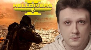 RICHI KING Реакция На Трейлер Игры Helldivers 2