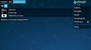 Как играть в игры PSP на ПК