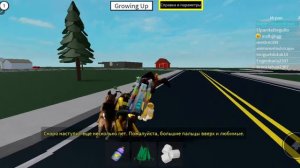 (Roblox)  как лететь на мотоцикле в growing up + играем с братом!