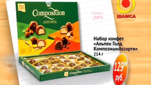 Шамса, ролик ко Дню учителя смотреть онлайн