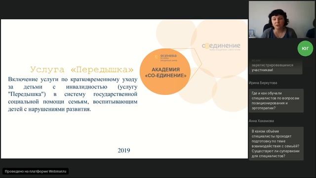 Организация обслуживания детей с ТМНР на дому смотреть онлайн