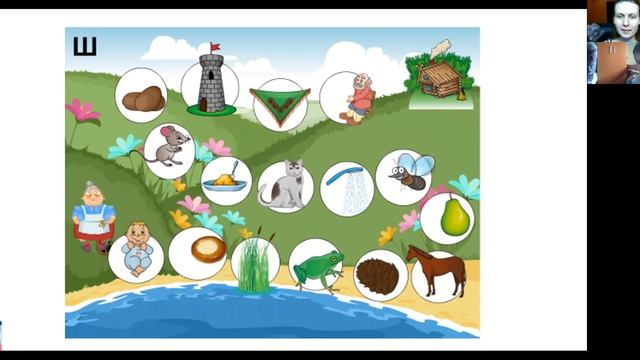 03.02.21 г. Консультация логопеда "Автоматизация С и Ш" смотреть онлайн