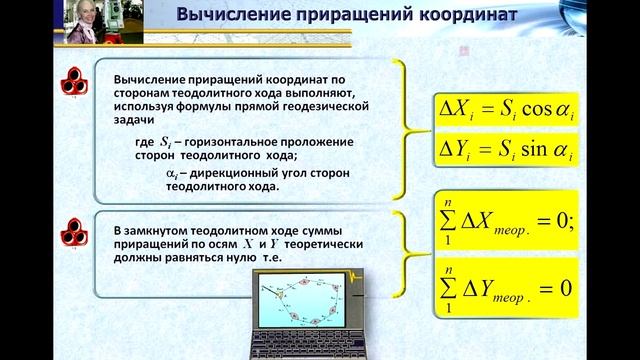 Геодезия 2015 Видеолекция №10 Теодолитная тахеометрическая съёмки
