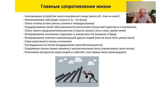 Как человек сопротивляется жизни и внутренним изменениям. Психолог,психотерапевт Вадим Сунне