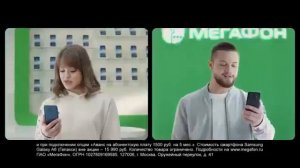 Новая реклама мегафон тут и там 2019